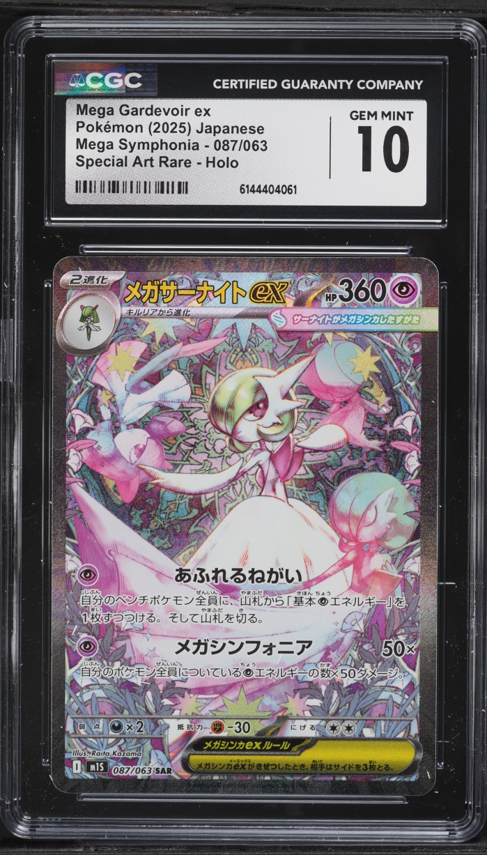 2025 Pokemon Japanese Mega Symphonia SAR Mega Gardevoir Ex #87 CGC 10 GEM MINT