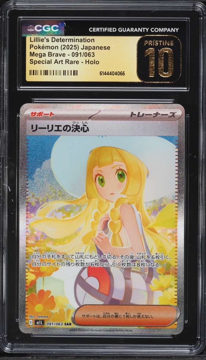 2025 Pokemon Japanese Mega Brave SAR Lillie's Determination #91 CGC 10 PRISTINE