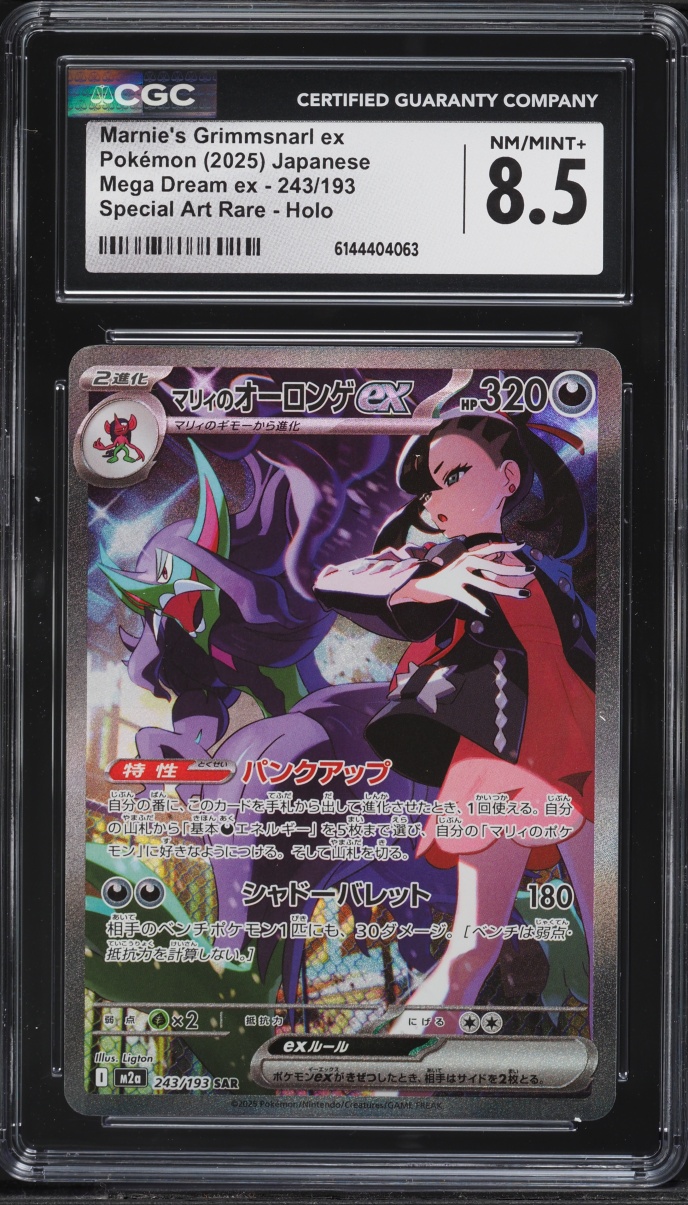 2025 Pokemon Japanese Mega Dream ex SAR Marnie's Grimmsnarl ex #243 CGC 8.5 NM-MT+