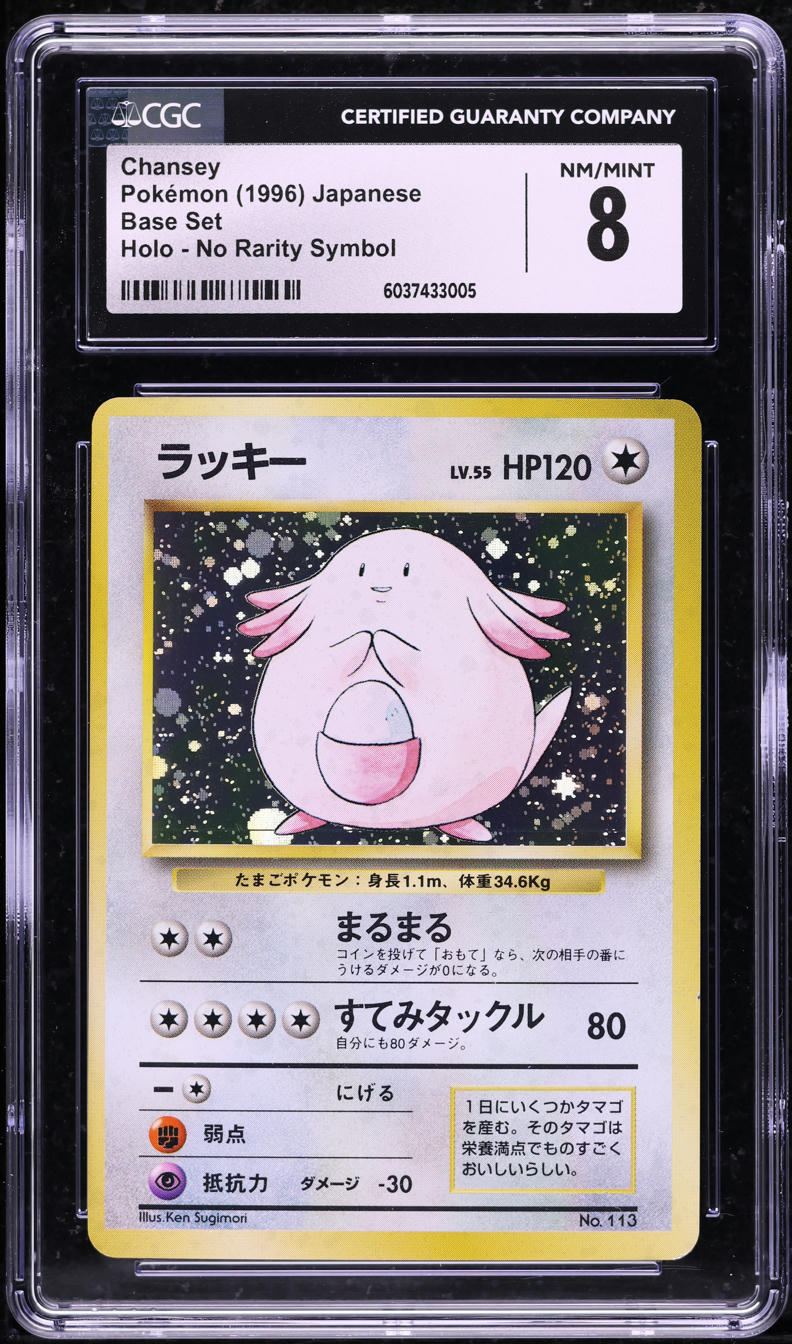 1996 Pokémon Base Set Holo No Rarity Symbol Chansey CGC 8 NM-MT