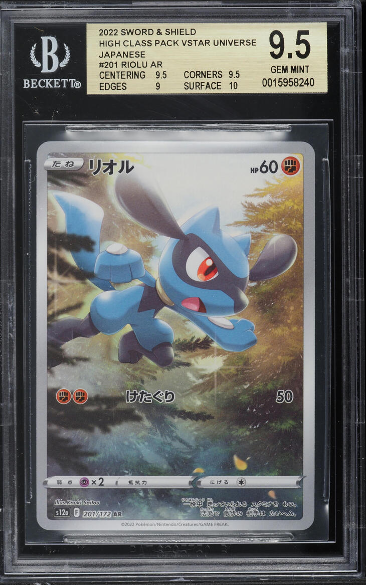 2022 Pokemon Japanese SWSH VSTAR Universe Art Rare Riolu #201 BGS 9.5 ...