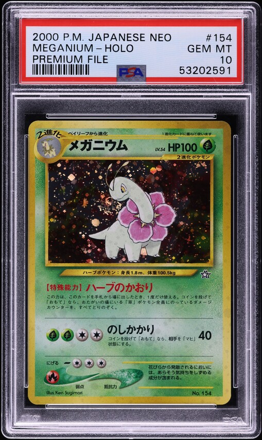 2009 Pokemon Japanese SoulSilver Collection 1st Edition Holo Prime