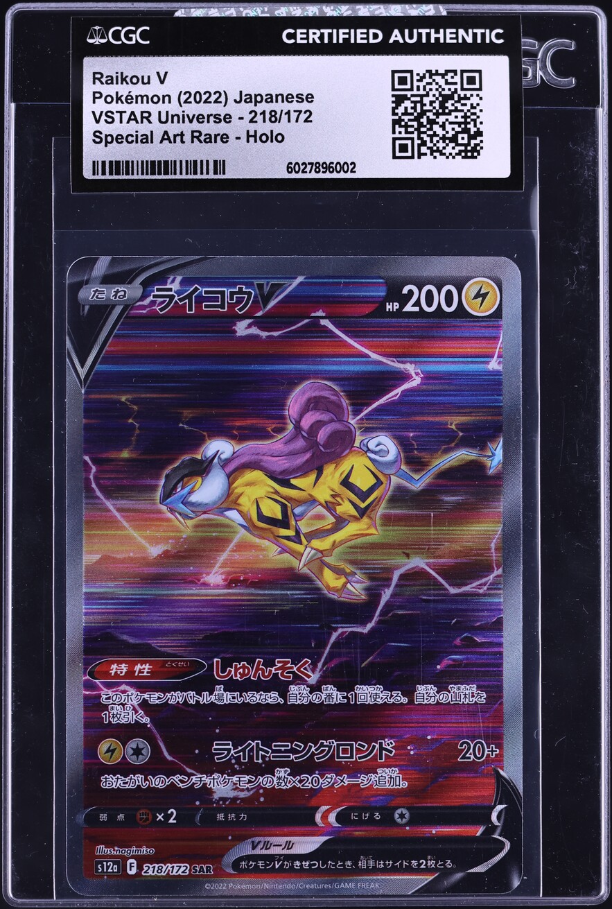 2022 Pokemon Japanese SWSH VSTAR Universe Art Rare Raikou V #218 CGC AUTH