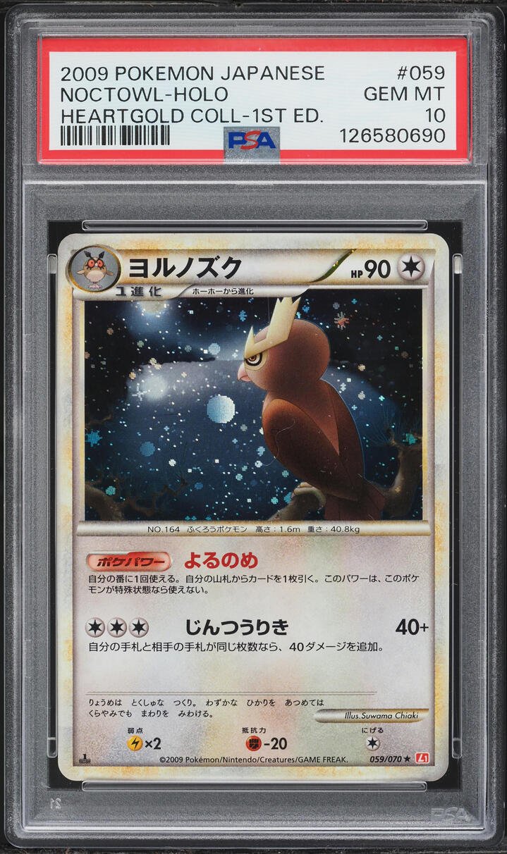 2009 Pokemon Japanese Heartgold Collection 1st Edition Holo Noctowl #59 PSA 10 GEM MINT