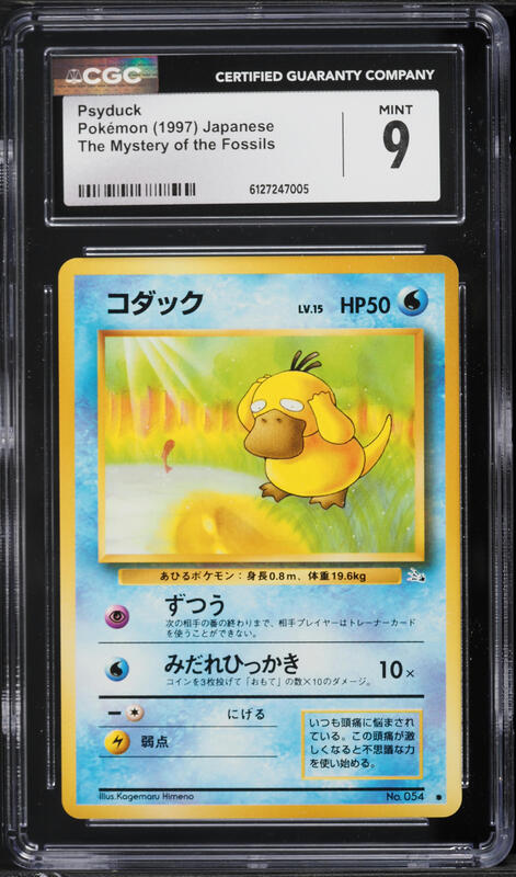 2025 Pokemon Japanese Scarlet & Violet Promo Gym Pack 10 Psyduck