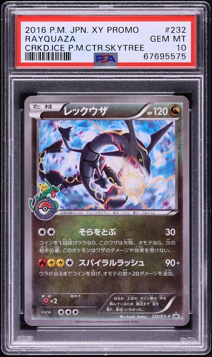 2020 Pokemon Japanese Legendary Heartbeat Amazing Rare Rayquaza