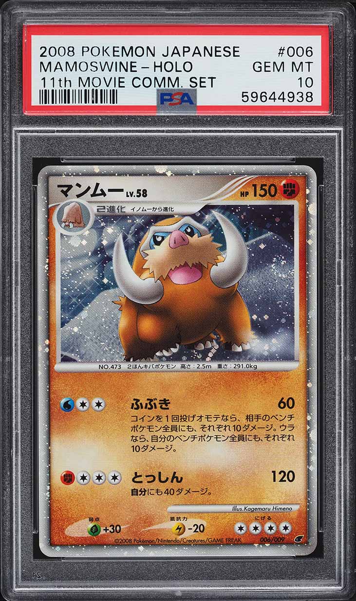 2008 Pokemon Japanese 11th Movie Commemoration Set Holo Mamoswine #6 PSA 10 GEM