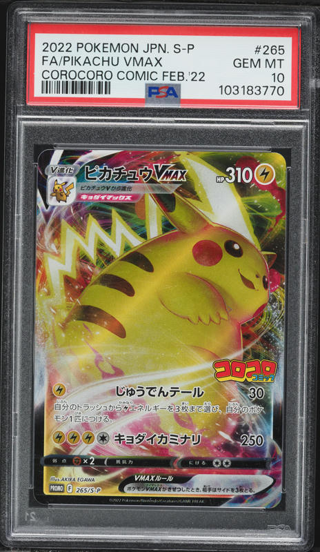 2022 Pokemon Sword & Shield Lost Origin Full Art Pikachu VMAX