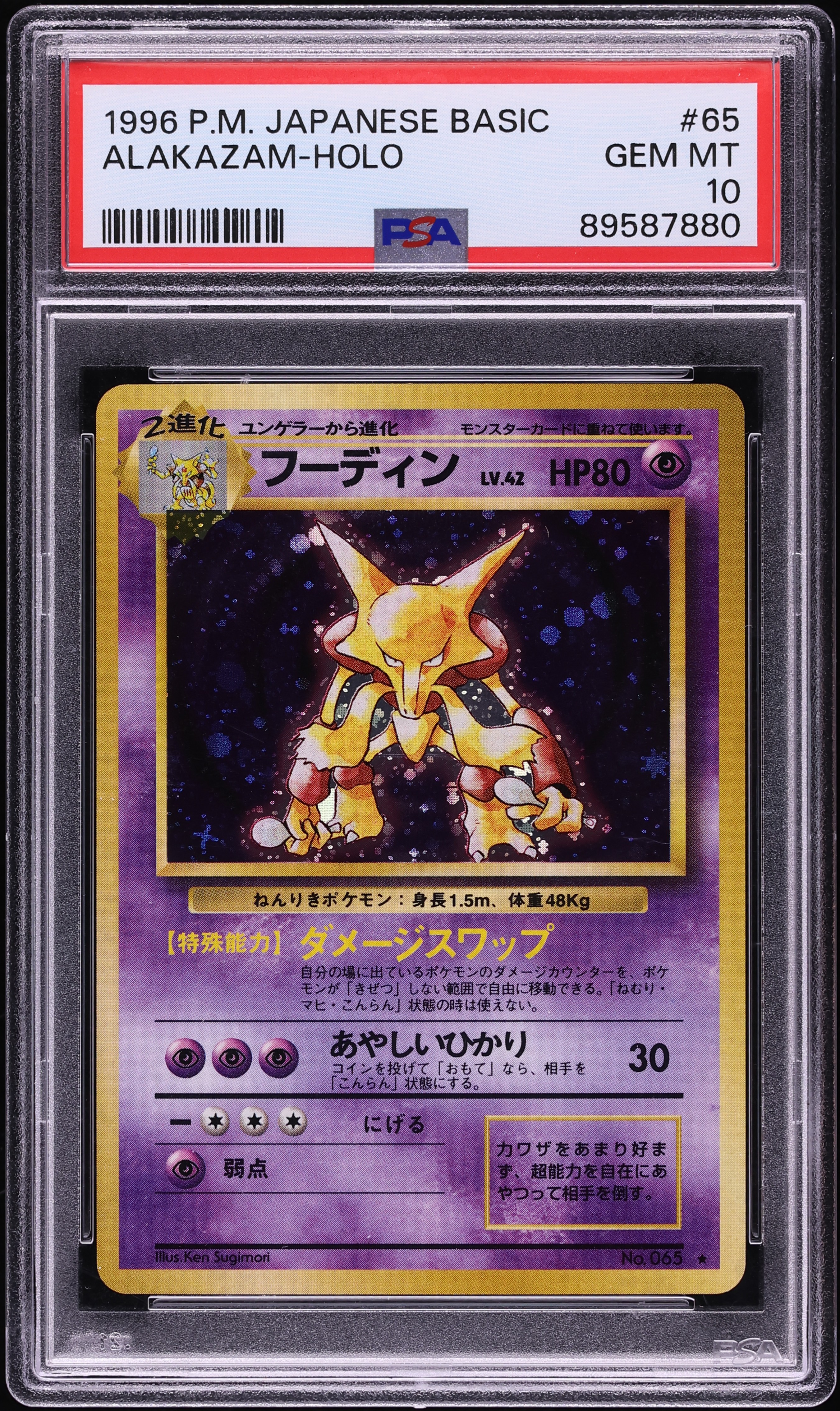 1996 Pokemon Japanese Base Set Holo Alakazam #65 PSA 10 GEM MINT