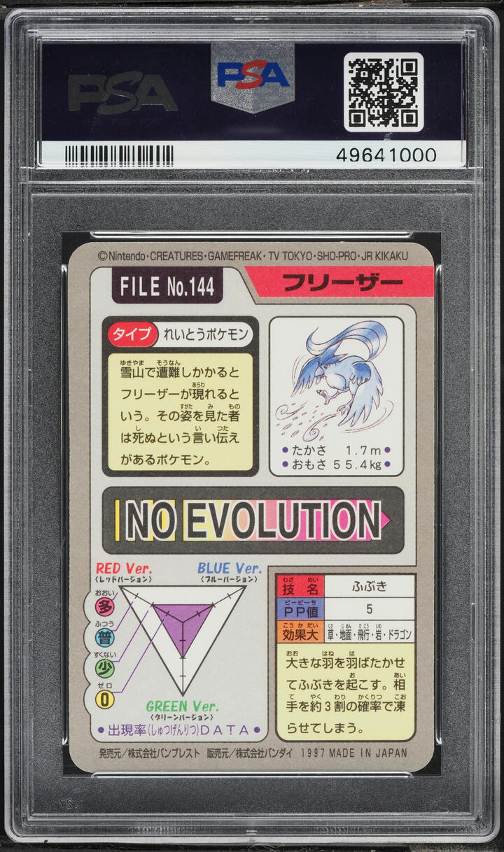 1997 Pokemon Japanese Pocket Monsters Carddass Prism Articuno #144 PSA 9 MINT