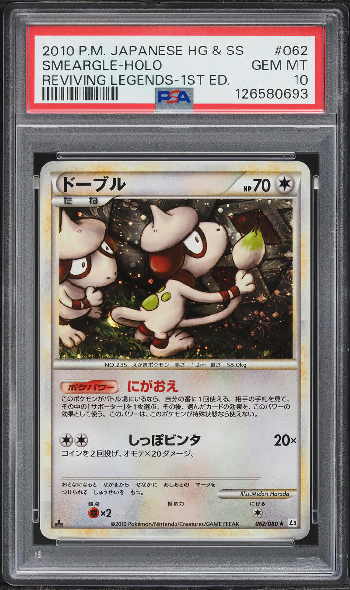 2010 Pokemon Japanese LEGEND Reviving Legends 1st Edition Holo Smeargle #62 PSA 10 GEM MINT