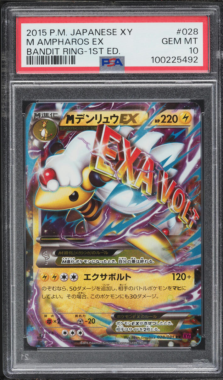 2015 Pokemon Japanese XY Bandit Ring 1st Edition Holo M Ampharos EX #28 PSA 10 GEM MINT