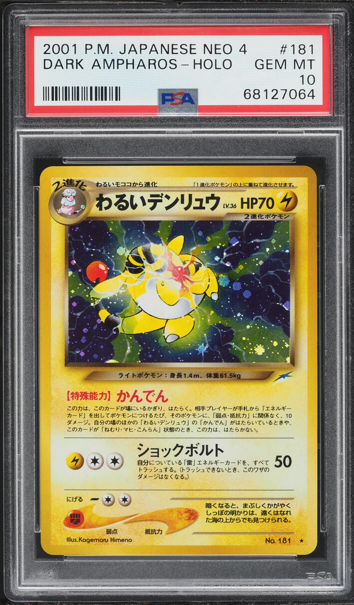 2001 Pokemon Japanese Neo 4 Holo Dark Ampharos #181 PSA 10 GEM MINT