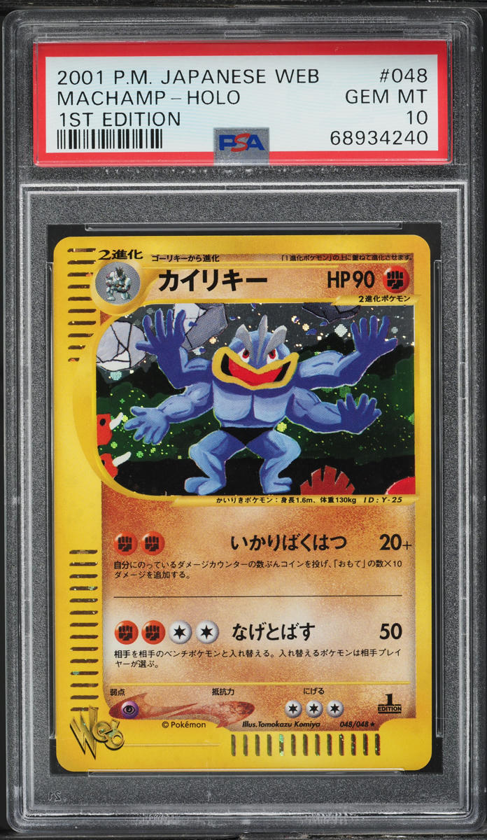 2001 Pokemon Japanese Web 1st Edition Holo Machamp #48 PSA 10 GEM MINT