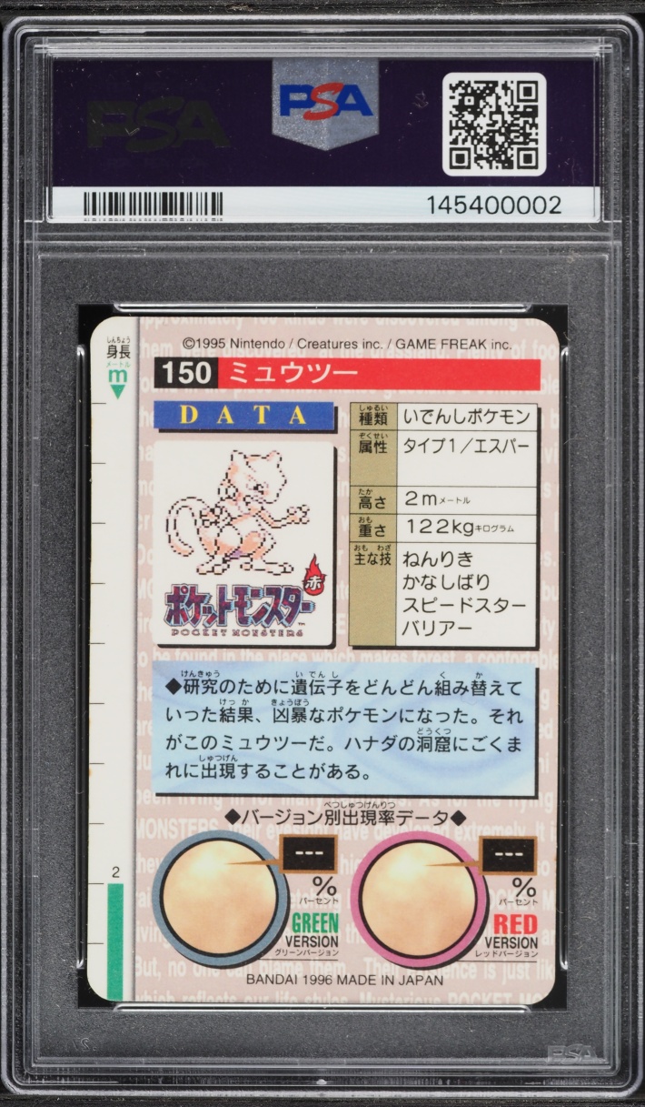 1996 Pokemon Japanese Bandai Carddass Vending Prism Mewtwo #150 PSA 7 NRMT