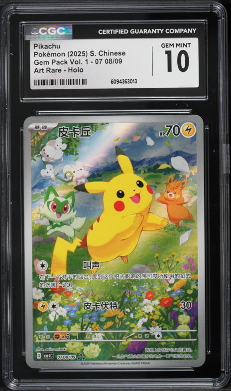 2025 Pokemon Japanese Mega Promo McDonald's Pikachu #20 PSA 10 GEM