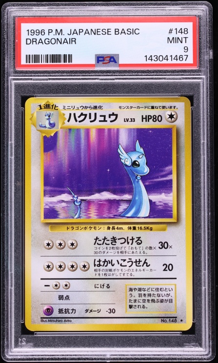 1996 Pokemon Japanese Base Set Dragonair #148 PSA 9 MINT