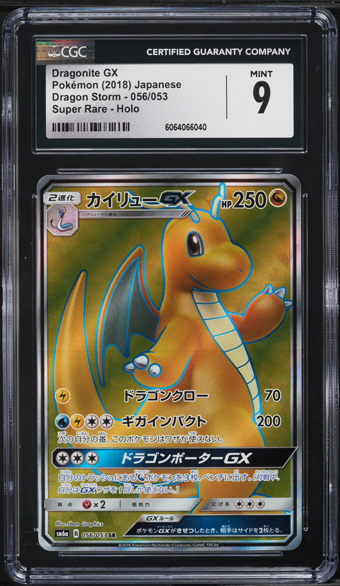 2018 Pokemon Japanese SM Dragon Storm Full Art Dragonite GX #56 CGC 9 MINT