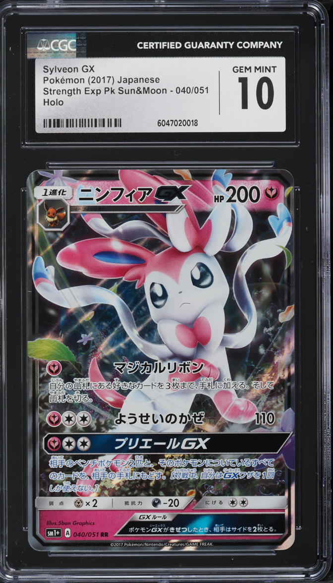 2017 Pokemon Japanese SM Strength Expansion Pack Sylveon GX #40 CGC 10 GEM MINT