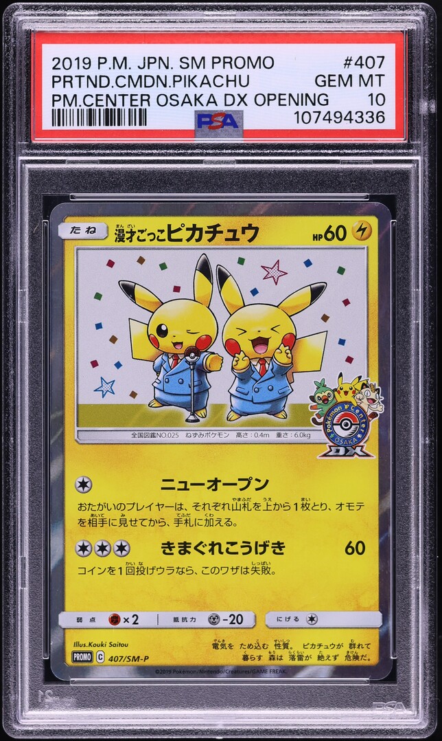2019 Pokemon Japanese SM Promo Osaka DX Pretend Comedian Pikachu #407 PSA 10 GEM