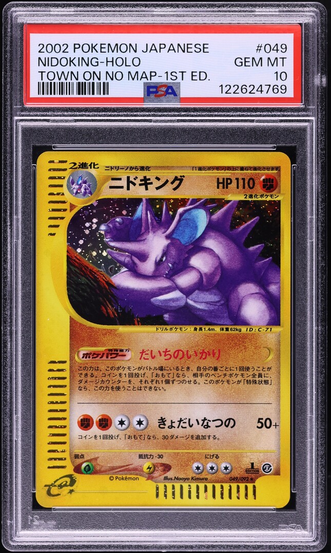 2002 Pokemon Japanese The Town On No Map 1st Edition Holo Nidoking #49 PSA 10