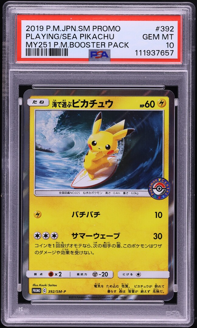 2019 Pokemon Japanese SM Promo My251 Center Pikachu #392 PSA 10 GEM MINT