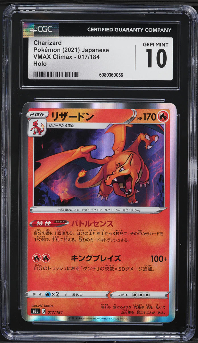 2021 Pokemon Japanese Sword & Shield VMAX Climax Holo Charizard #17 CGC ...