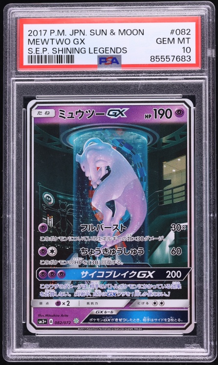 2017 Pokemon Japanese Sun & Moon Shining Legends Mewtwo GX #82 PSA 10 GEM MINT