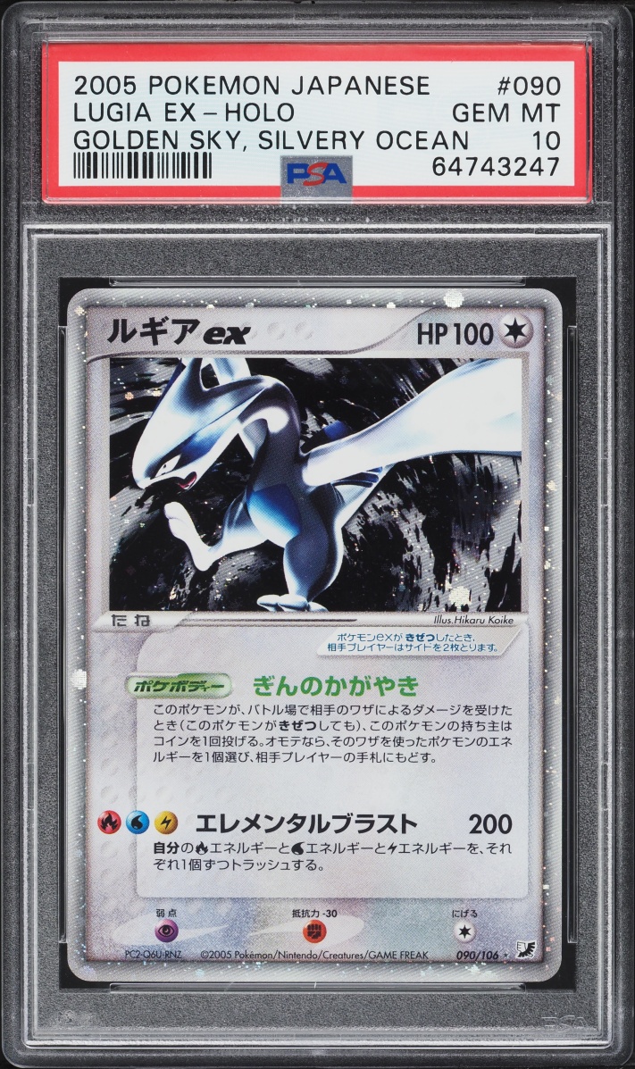 2005 Pokemon Japanese PCG Golden Sky Silvery Ocean Holo Lugia Ex #90 PSA 10 GEM MINT