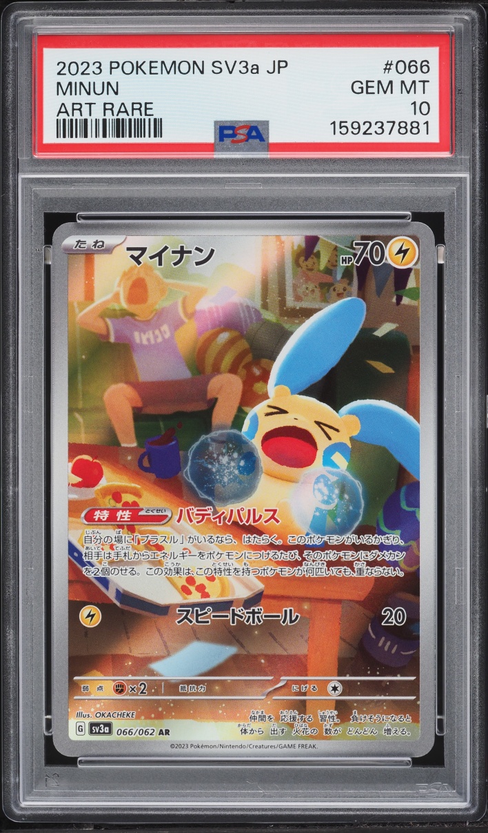 2023 Pokemon Japanese Scarlet & Violet Raging Surf AR Minun #66 PSA 10 GEM MINT