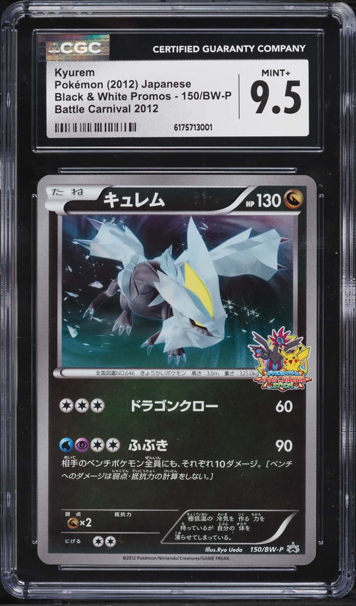 2012 Pokemon Japanese Black & White Promo Battle Carnival '12 Kyurem #150 CGC 9.5 MINT+