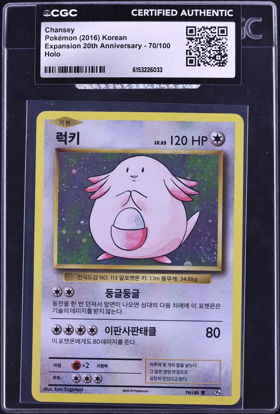 2016 Pokemon Korean XY 20th Anniversary Holo Chansey #70 CGC AUTH