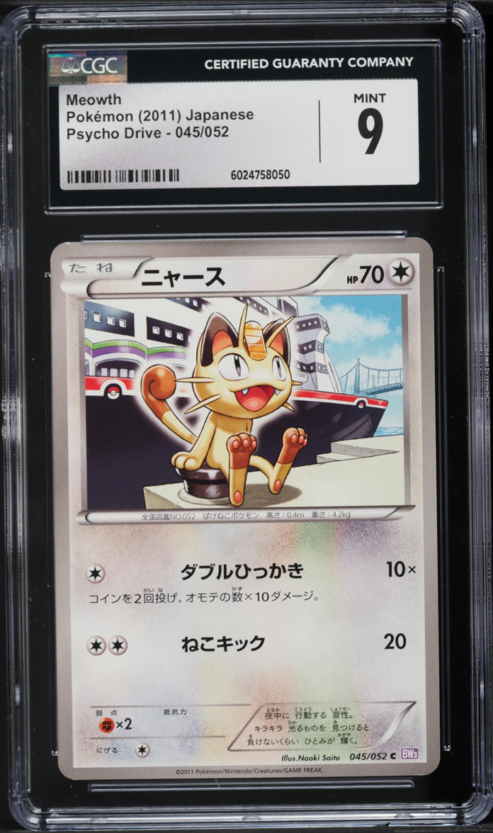 2011 Pokemon Japanese Black & White Psycho Drive Meowth #45 CGC 9 MINT