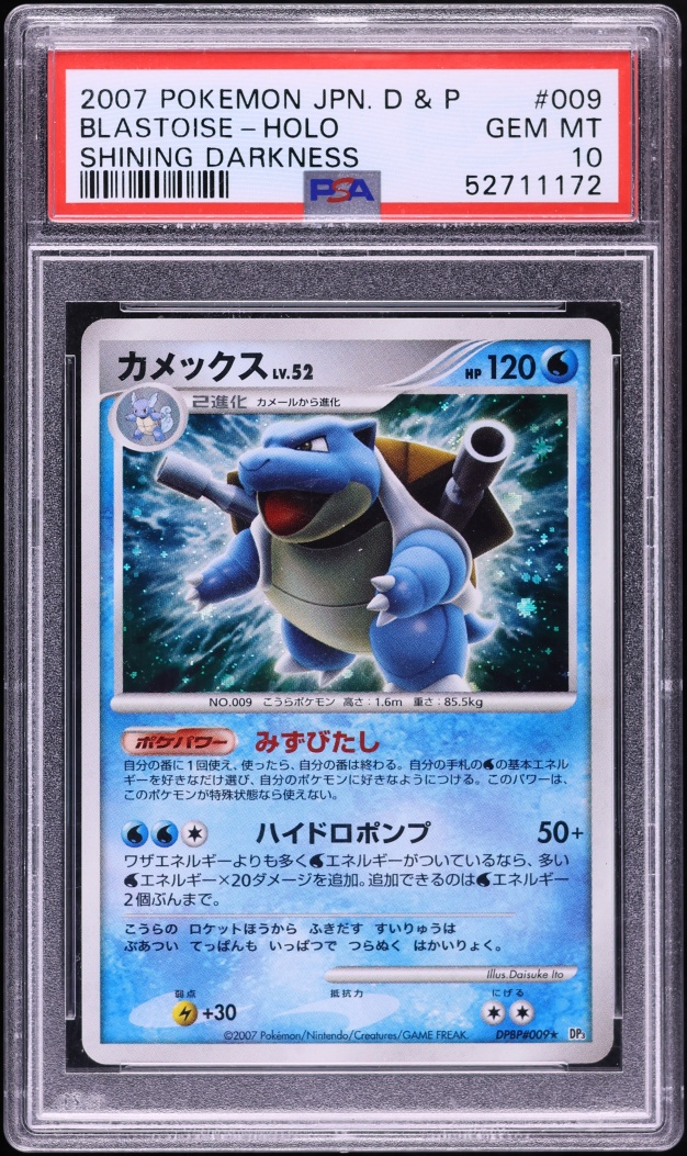 2007 Pokemon Japanese Diamond & Pearl Shining Darkness Holo Blastoise #9 PSA 10 GEM MINT