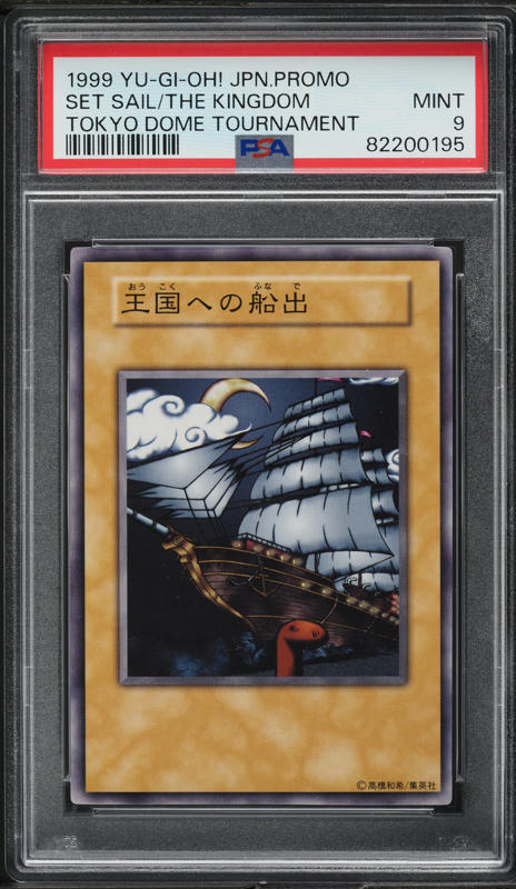 1999 トライホーンドドラゴン 東京ドームトーナメントプロモ　psa10 1999 トライホーンドドラゴン 東京ドームトーナメントプロモ psa10