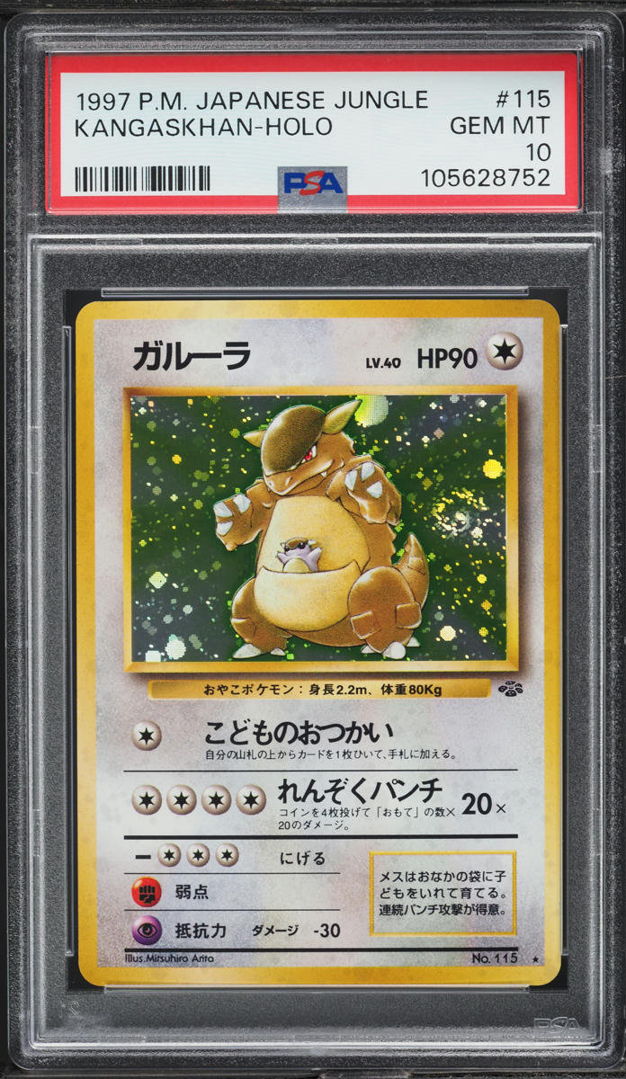 1997 Pokemon Japanese Jungle Holo Kangaskhan #115 PSA 10 GEM MINT
