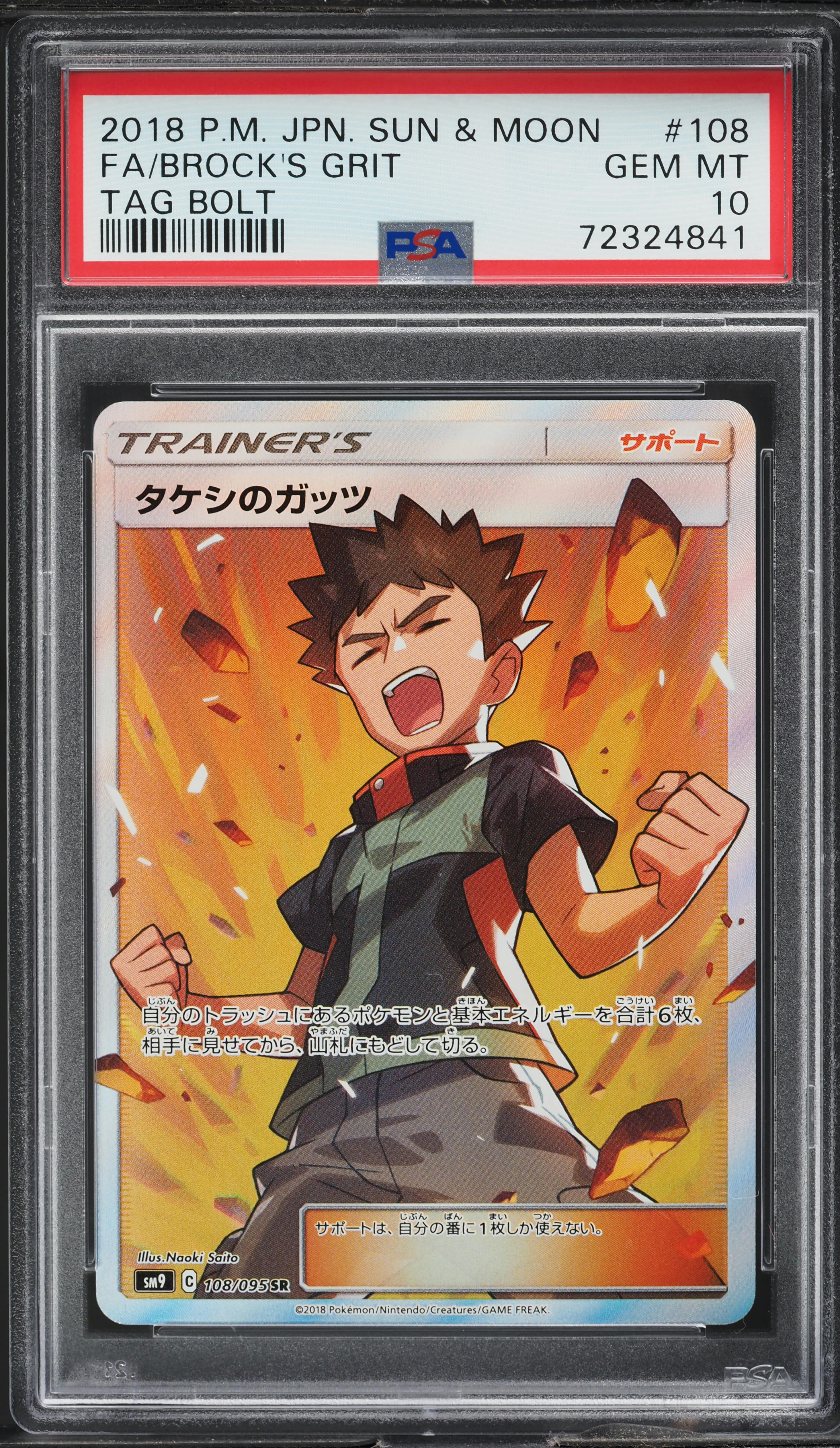 2018 Pokemon Japanese Sun & Moon Tag Bolt Full Art Brock's Grit #108 PSA 10 GEM MINT