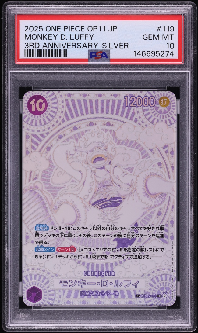 2025 One Piece Japanese 3rd Anniversary Silver SP SEC Monkey D. Luffy #OP05-119 PSA 10 GEM MINT