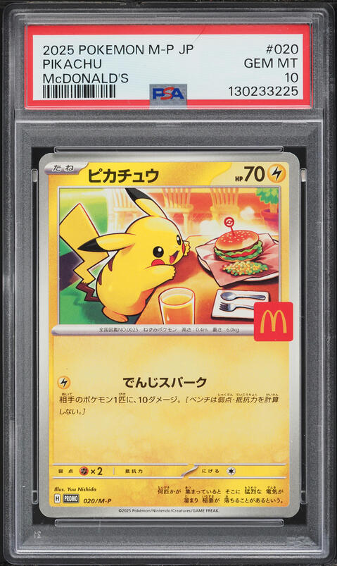 2025 Pokemon Chinese SV Collect 151 AR Pikachu #170 CGC 8.5 NM-MT+