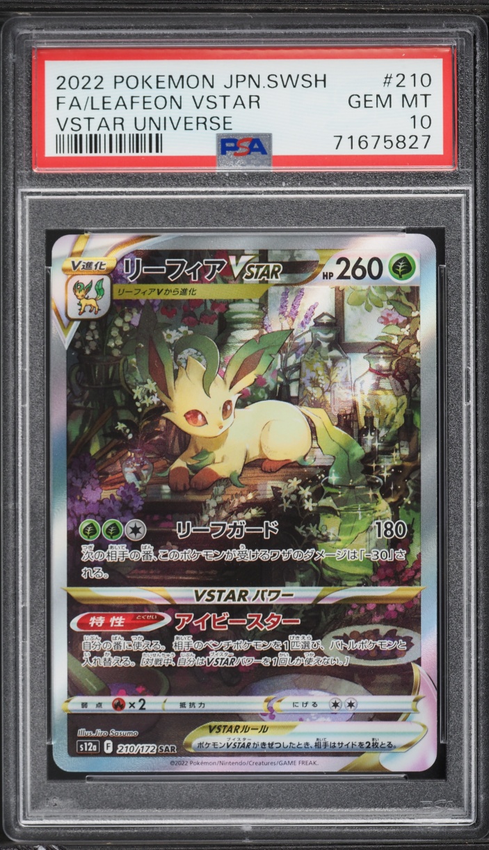 2022 Pokemon Japanese Sword & Shield Universe SAR Leafeon VSTAR #210 PSA 10 GEM MINT