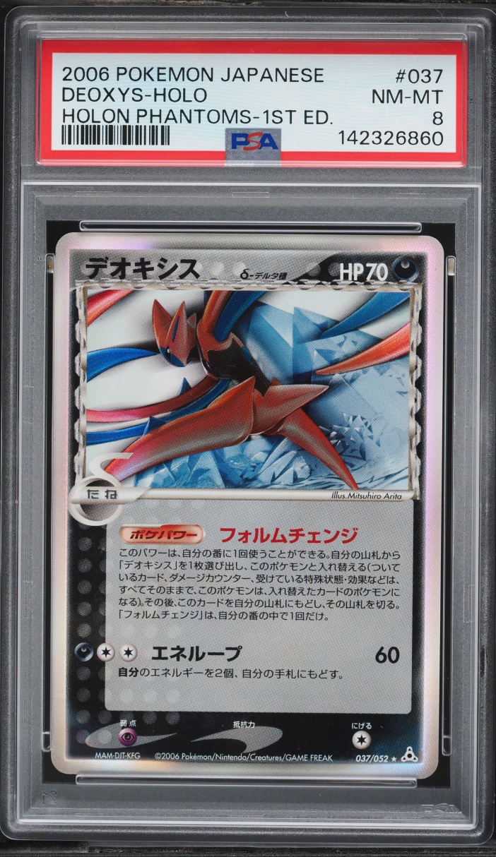 2006 Pokemon Japanese EX Holon Phantoms 1st Edition Holo Deoxys #37 PSA 8 NM-MT