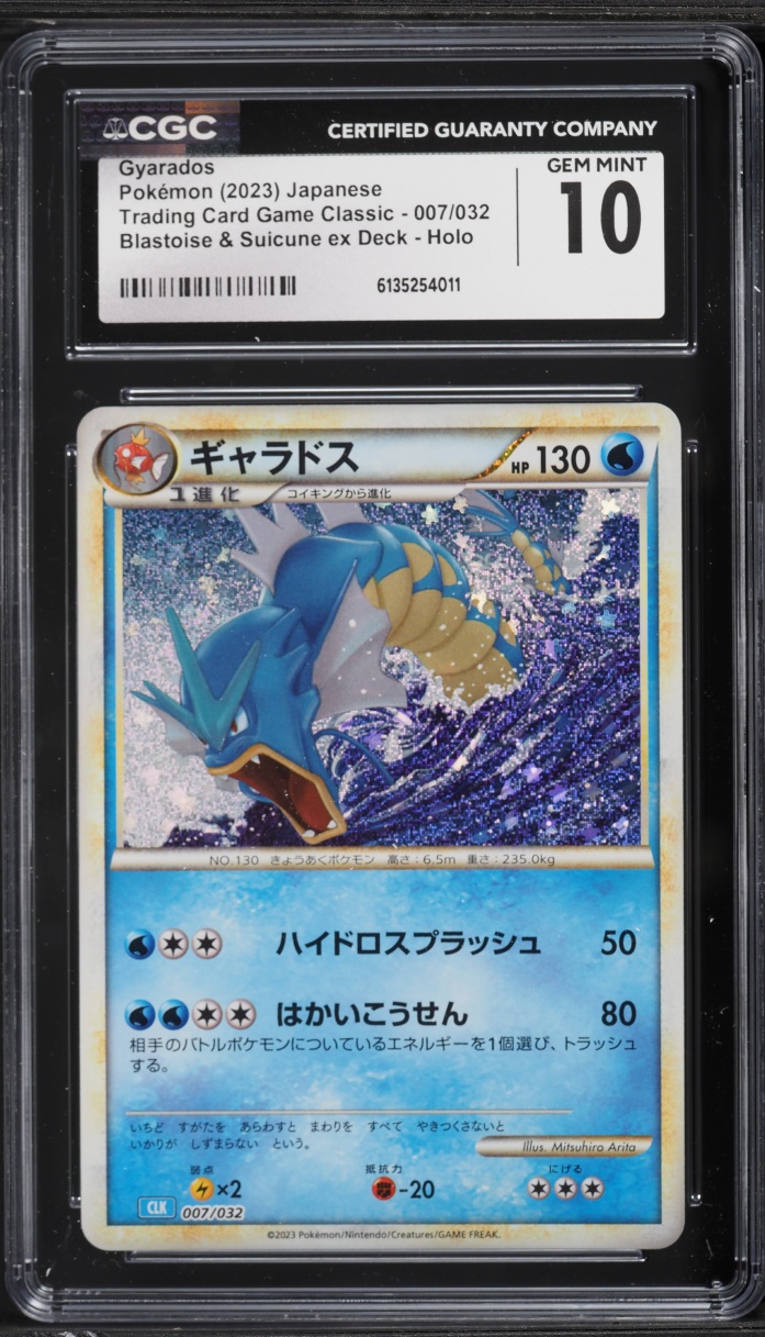 2023 Pokemon Japanese TCG Classic Collection Holo Gyarados #7 CGC 10 GEM MINT