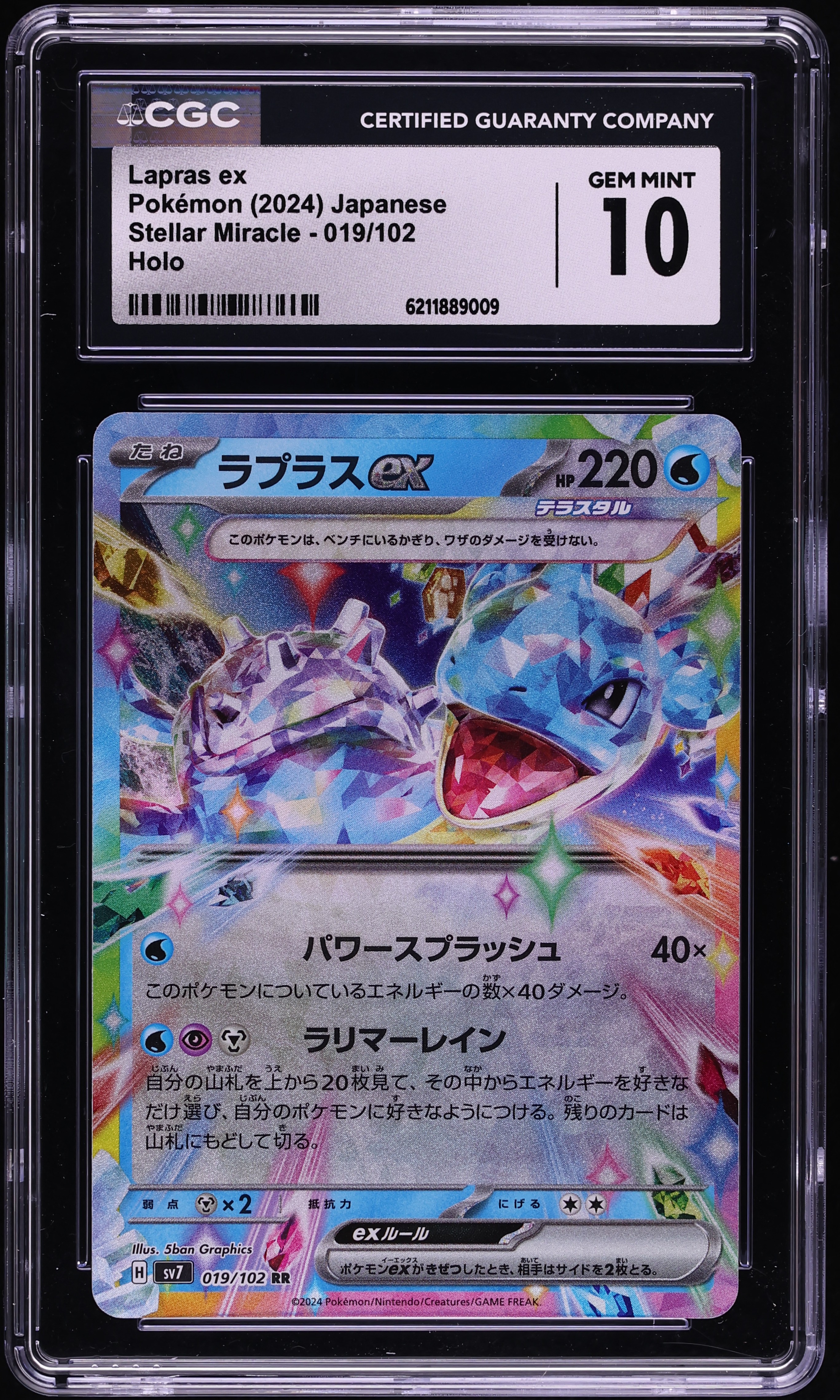 2024 Pokemon Japanese Scarlet & Violet Stellar Miracle Holo Lapras EX #19 CGC 10 GEM MINT