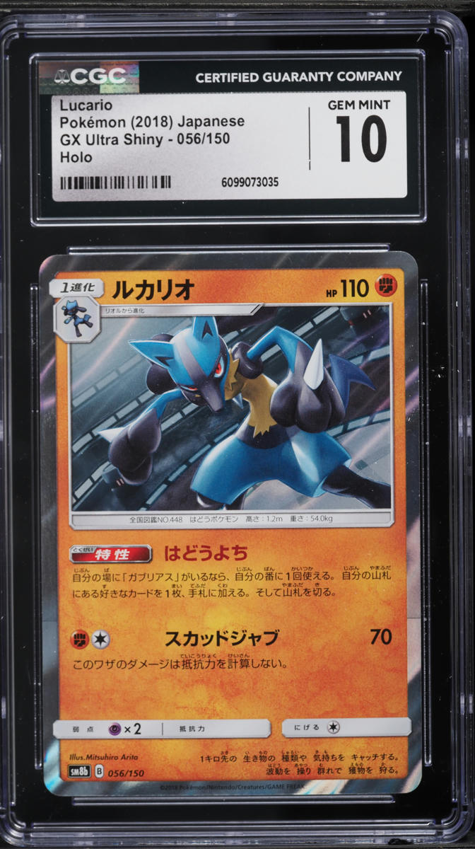 2018 Pokemon Japanese Sun & Moon Ultra Shiny GX Holo Lucario #56 CGC 10 GEM MINT