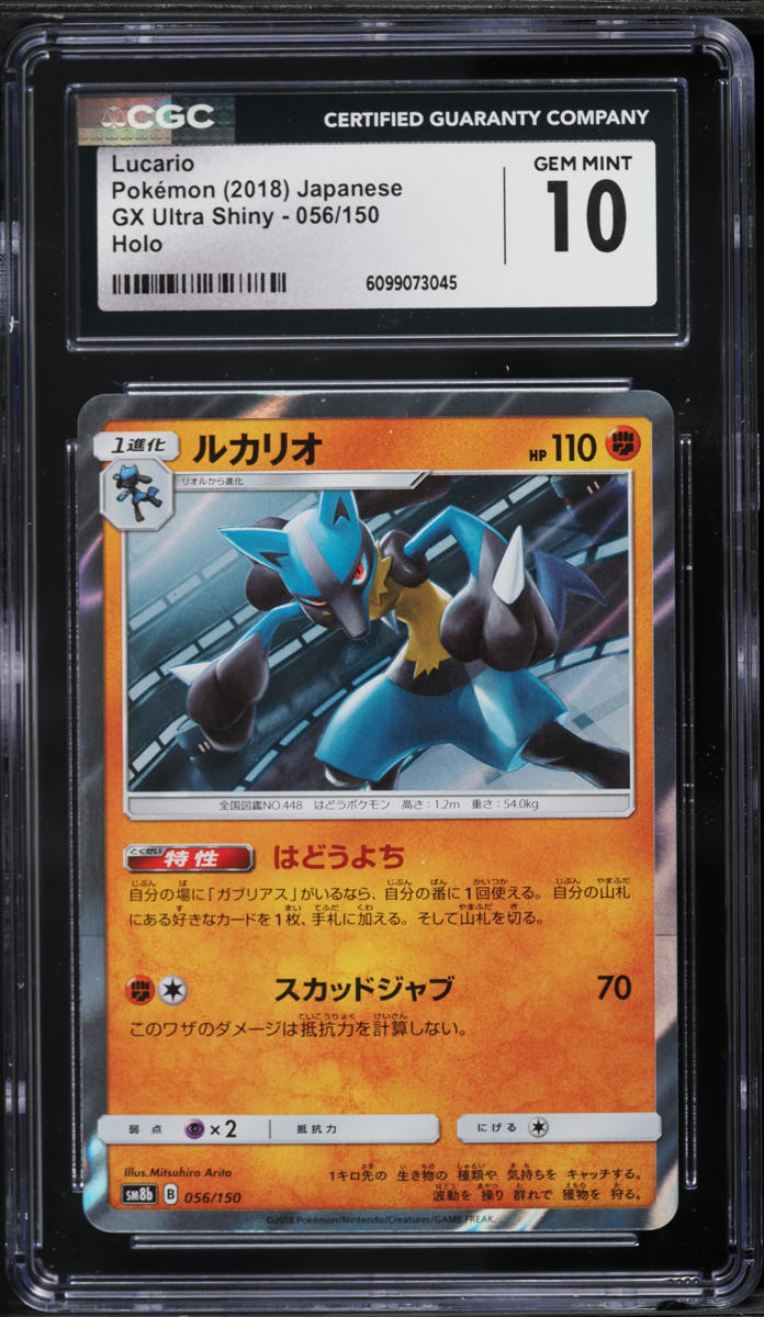 2018 Pokemon Japanese Sun & Moon Ultra Shiny GX Holo Lucario #56 CGC 10 GEM MINT