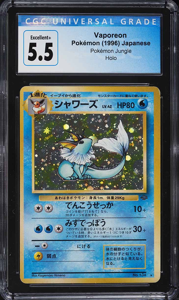 127 ゲーム・おもちゃ・グッズ アマダ1996 イーブイ CGC10