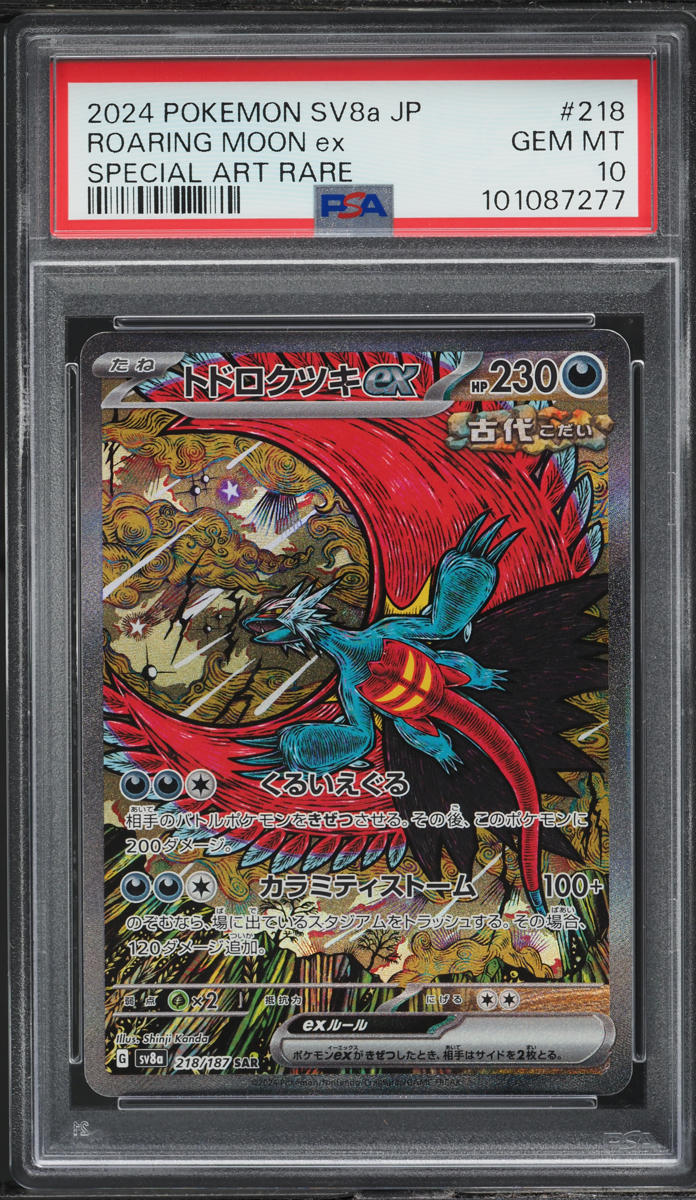 2024 Pokemon Japanese SV Terastal Fest EX SAR Roaring Moon ex PSA 10 GEM MINT - Main Image