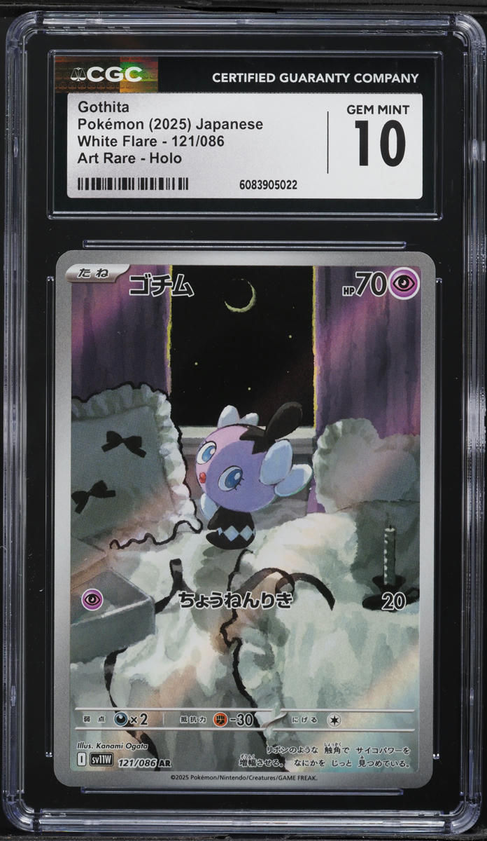 2025 Pokemon Japanese SV White Flare AR Gothita #121 CGC 10 GEM MINT