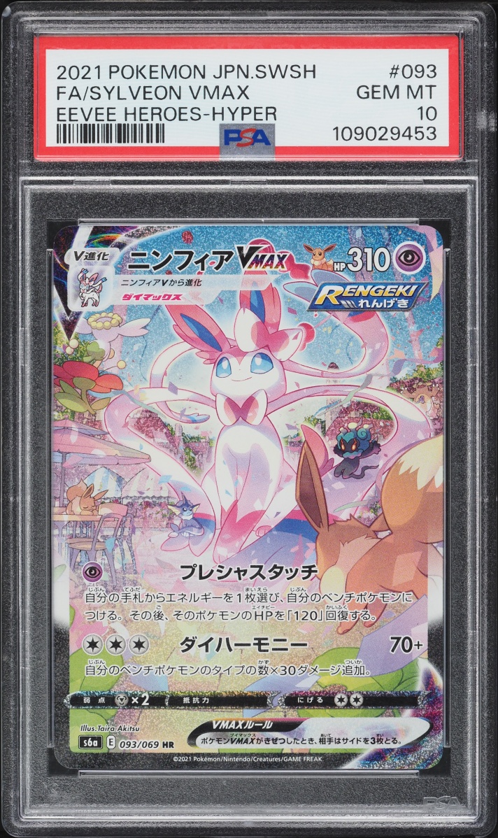 2021 Pokemon Japanese Sword & Shield Eevee Heroes Full Art Sylveon VMAX #93 PSA 10 GEM MINT