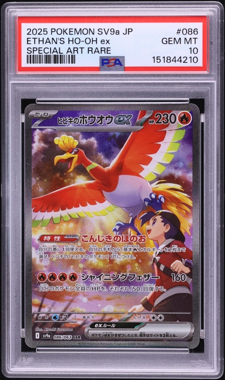 2025 Pokemon Japanese Scarlet & Violet Heat Wave Arena SAR Ethan's Ho-Oh ex #86 PSA 10 GEM MINT